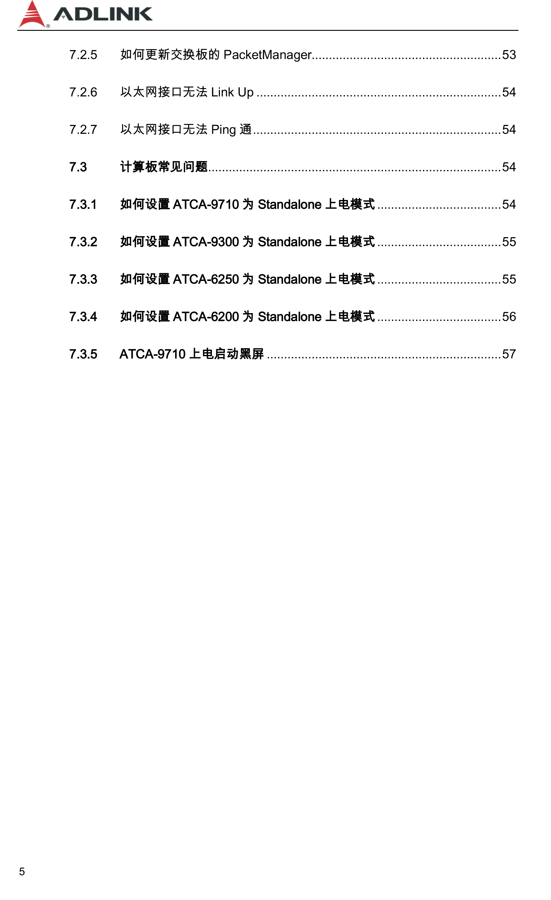 Adlink產品常見問題解答-5.jpg