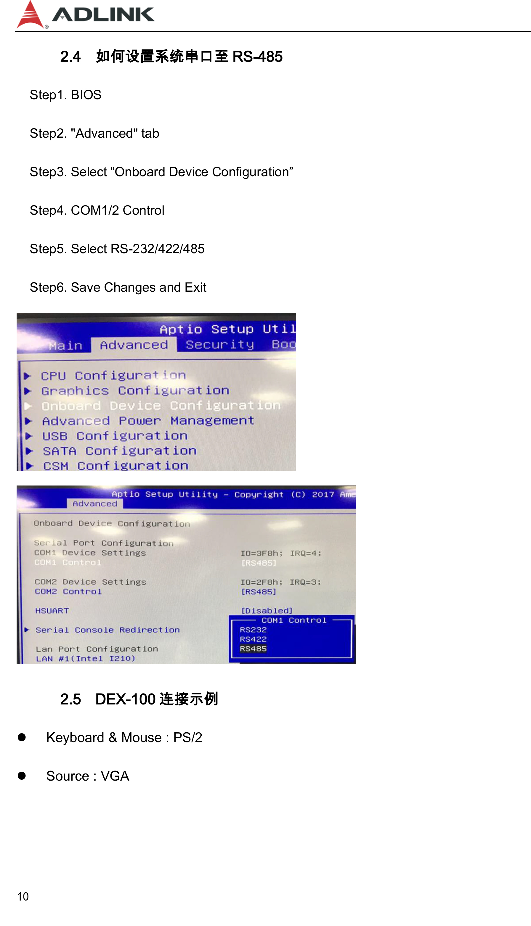 Adlink產品常見問題解答-10.jpg