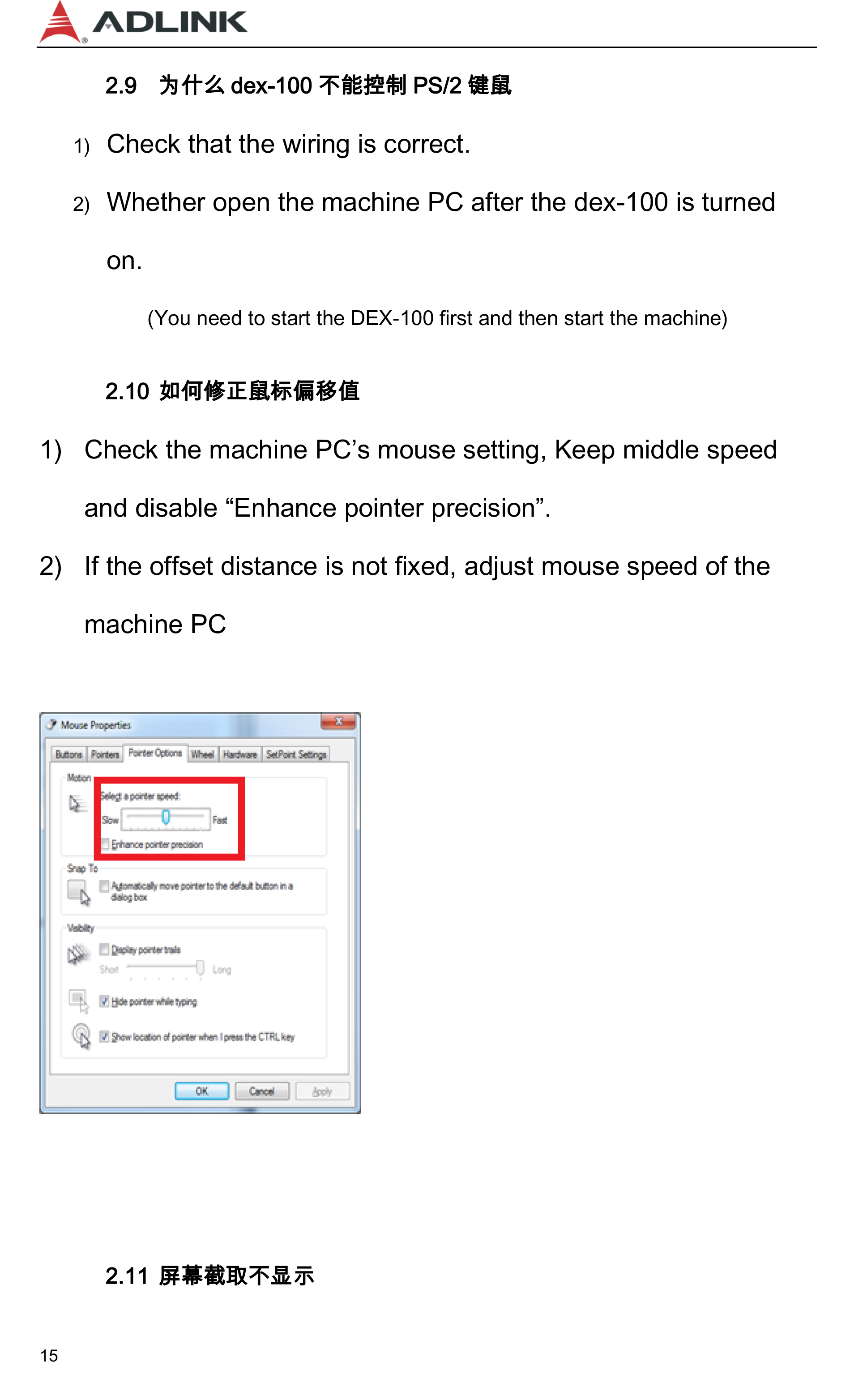 Adlink產品常見問題解答-15.jpg