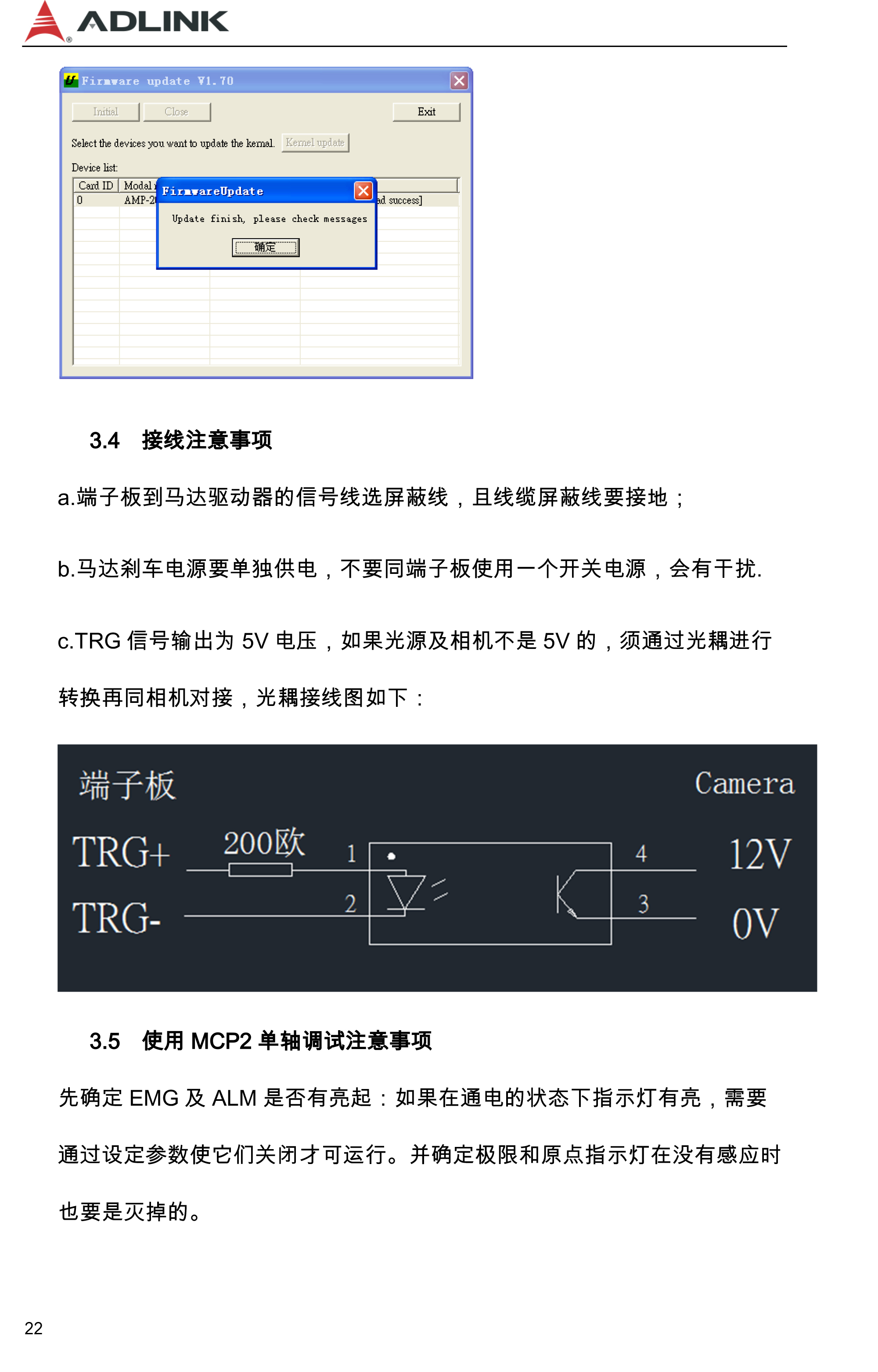 Adlink產品常見問題解答-22.jpg