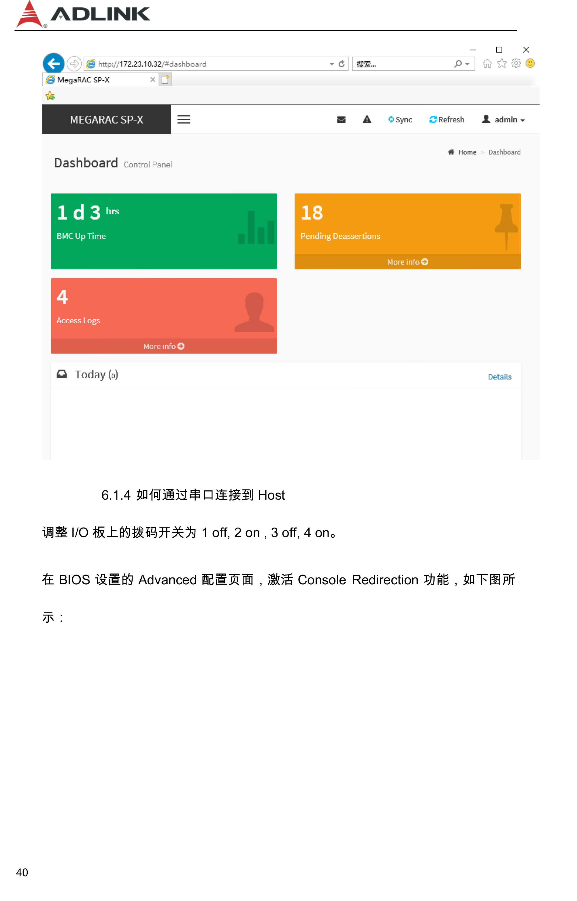 Adlink產品常見問題解答-40.jpg