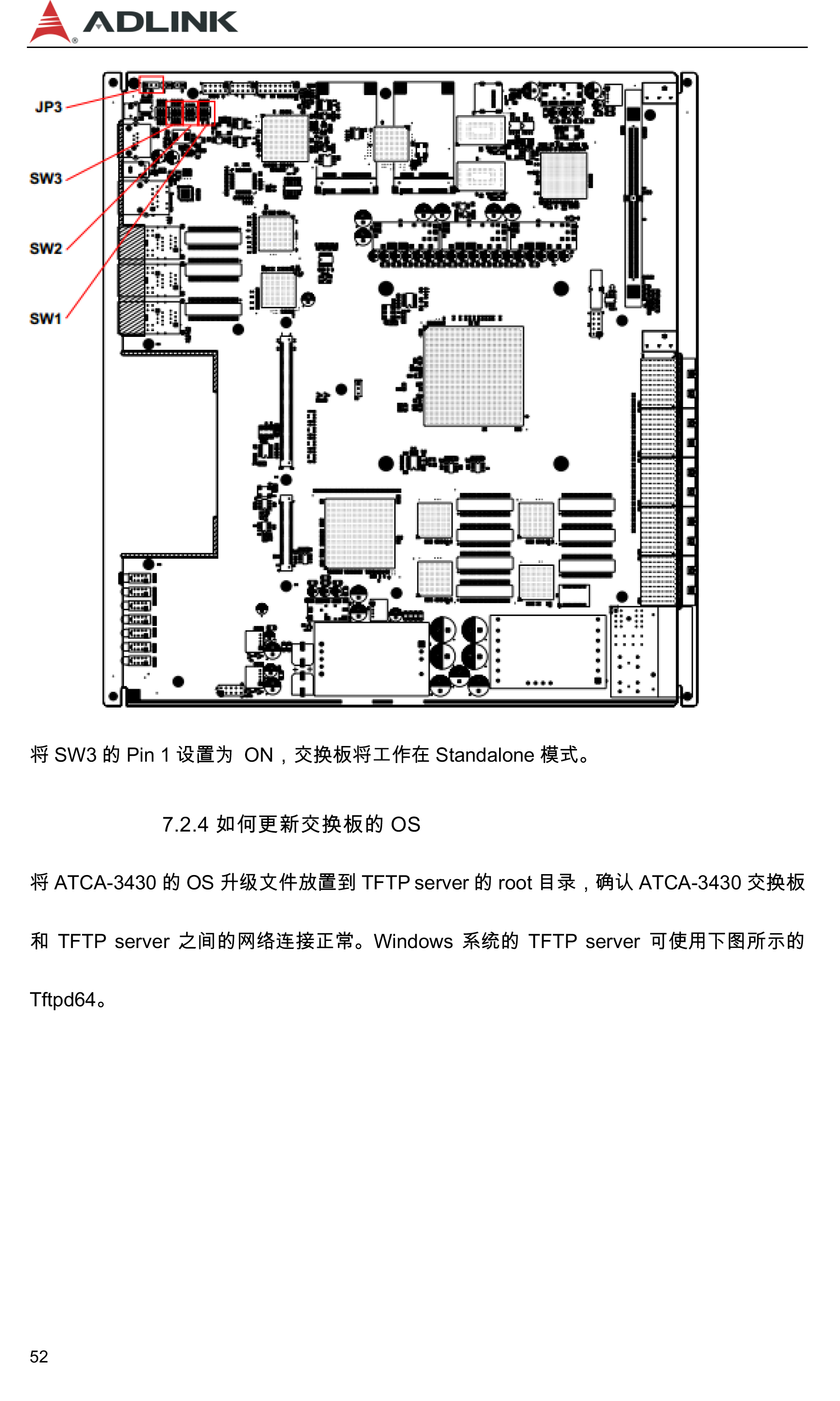 Adlink產品常見問題解答-52.jpg