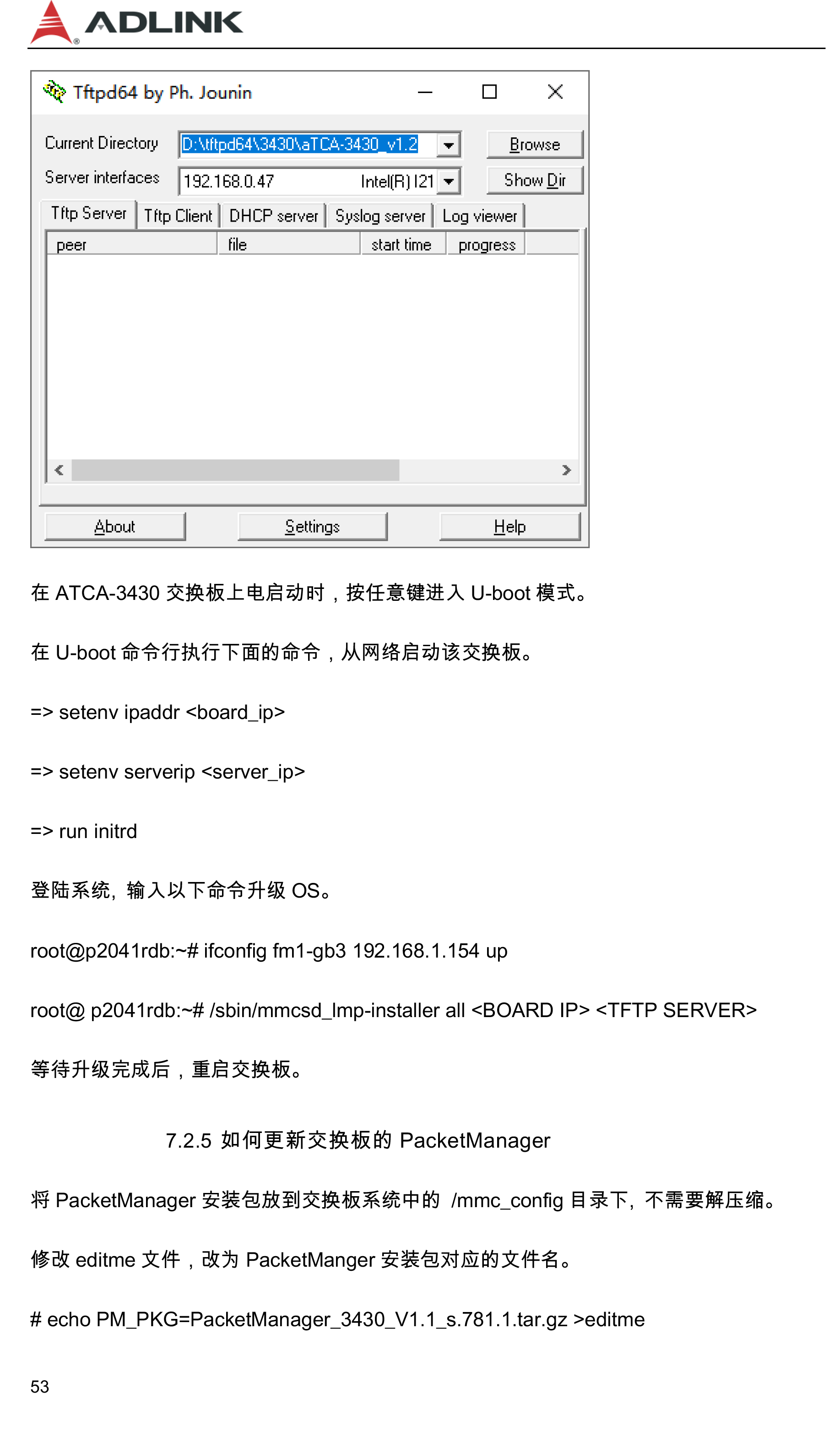 Adlink產品常見問題解答-53.jpg